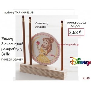 ΜΠΕΛ ΜΟΛΥΒΟΘΗΚΗ disney δώρο-γούρι παιχνίδι ΠΑΡ-ΝΑ421Β